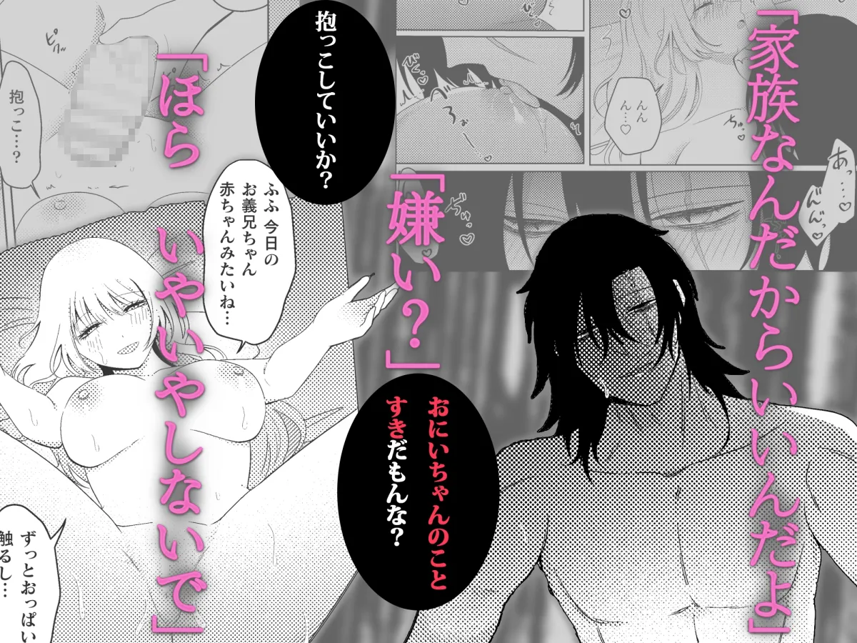 陽の翳りと燃ゆる灰～引きこもりお嬢様、ヤンデレ義兄に囲われる～