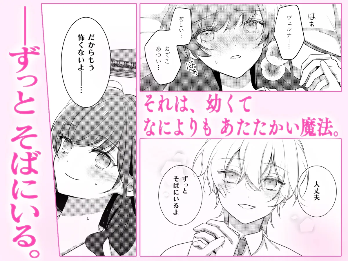 君が死んでも離れない～禁×秘～