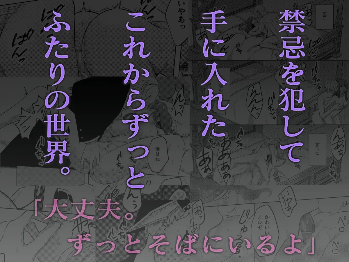 君が死んでも離れない～禁×秘～