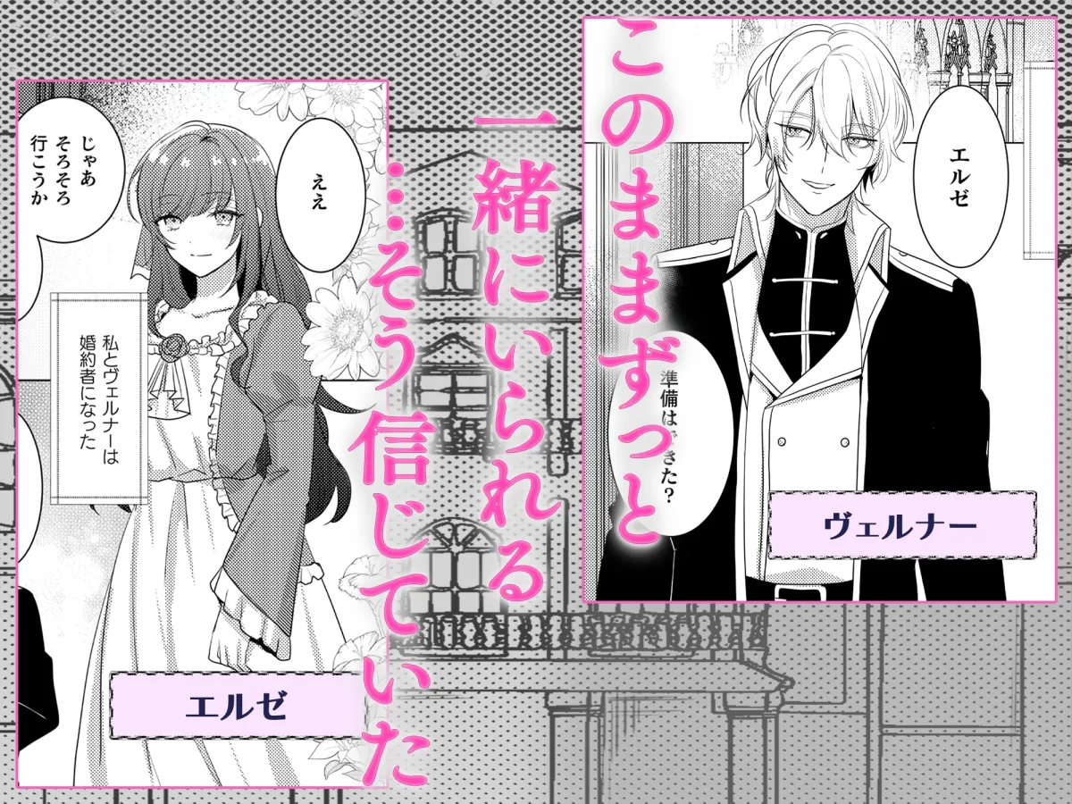 君が死んでも離れない～禁×秘～