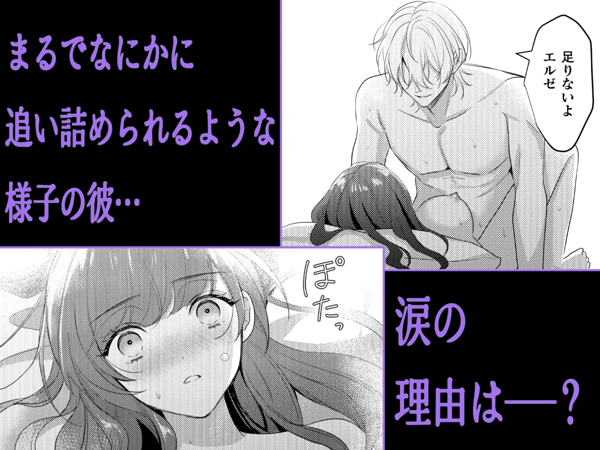 君が死んでも離れない～禁×秘～