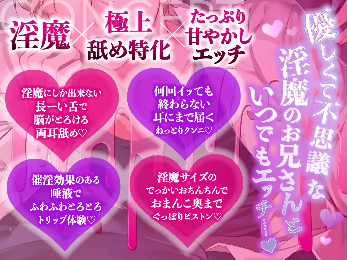 ※リリース記念40%OFF※【♡密着甘やかし×おやすみ時間♡】お隣に引っ越してきた淫魔の世羅さん〜淫魔の極上両耳舐めで甘とろ癒やしえっち〜