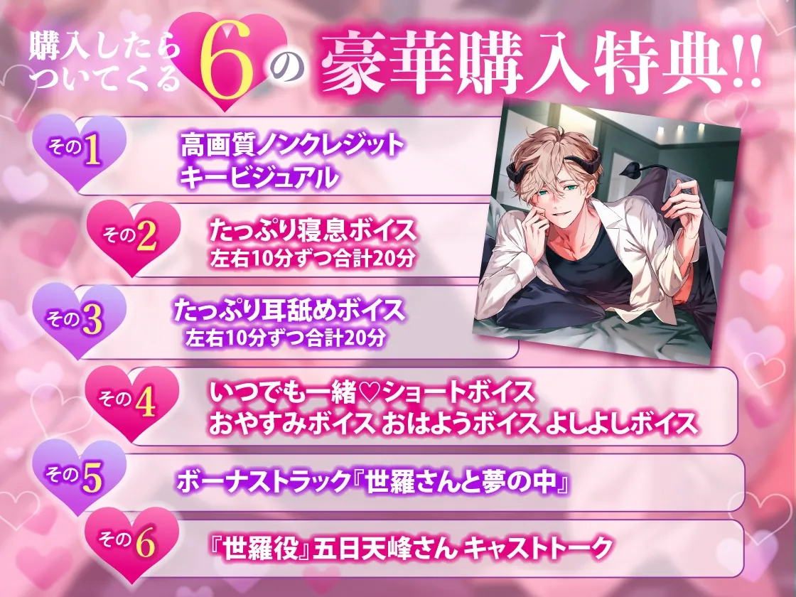 ※リリース記念40%OFF※【♡密着甘やかし×おやすみ時間♡】お隣に引っ越してきた淫魔の世羅さん〜淫魔の極上両耳舐めで甘とろ癒やしえっち〜