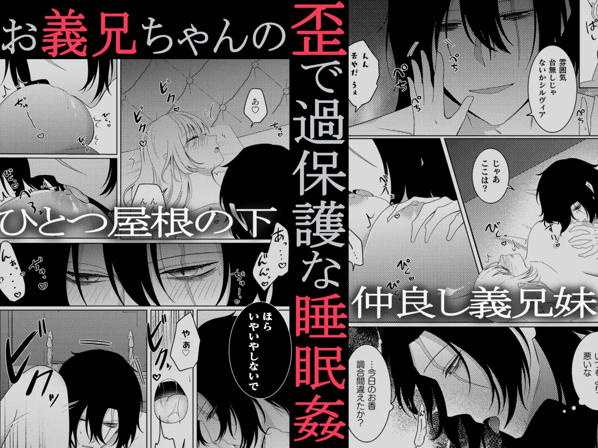 光芒～令嬢はヤンデレの執着愛に囚われる～