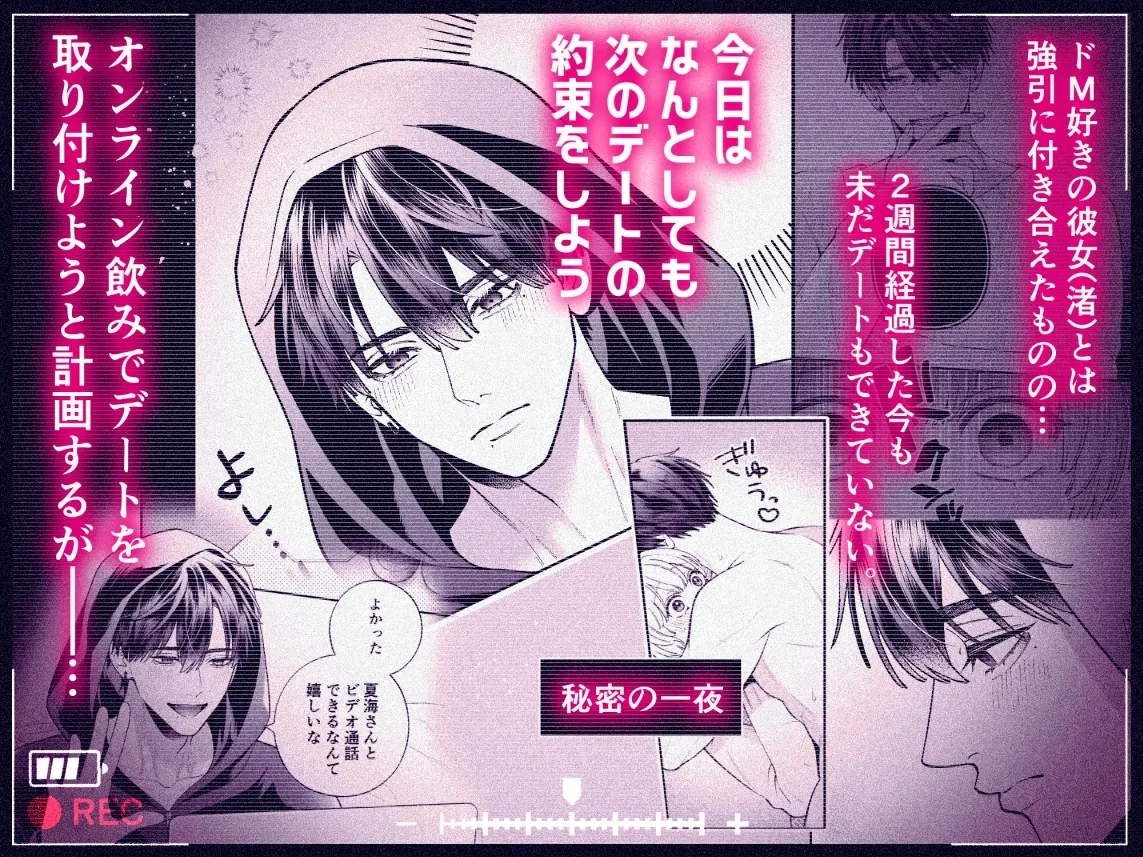 カンスト王子のドM××生配信♡ −恥辱•耐久− カンスト王子のドM××生配信♡ −恥辱•耐久−