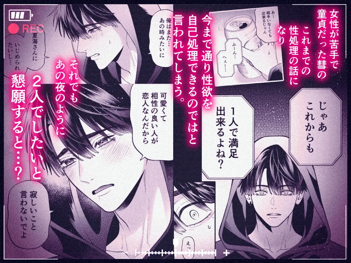 カンスト王子のドM××生配信♡ −恥辱•耐久− カンスト王子のドM××生配信♡ −恥辱•耐久−