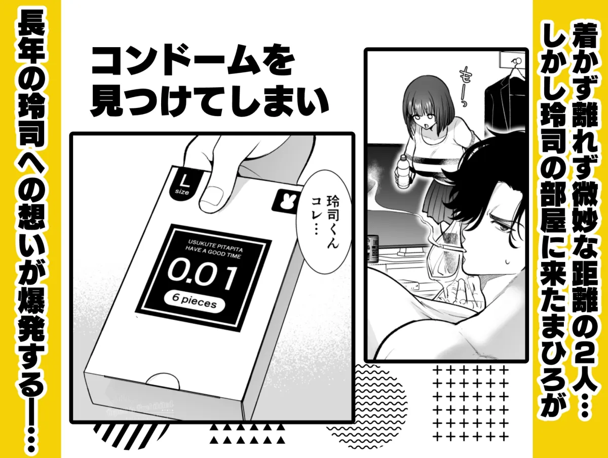 昔懐いた近所のガキがめちゃくちゃ俺に迫ってくる