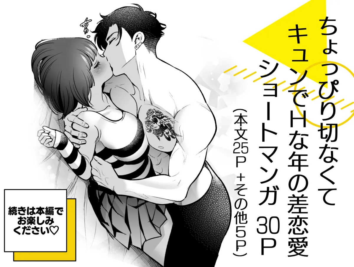 昔懐いた近所のガキがめちゃくちゃ俺に迫ってくる