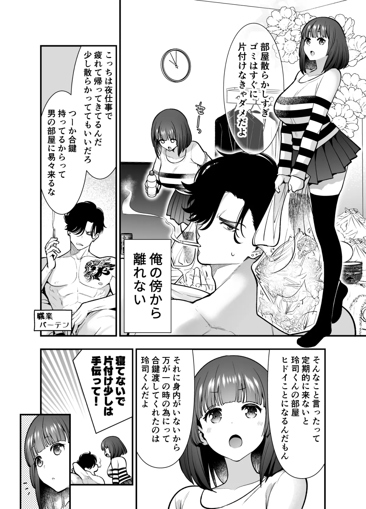 昔懐いた近所のガキがめちゃくちゃ俺に迫ってくる