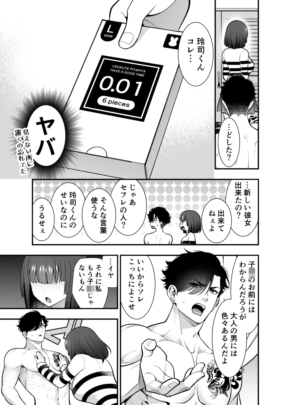 昔懐いた近所のガキがめちゃくちゃ俺に迫ってくる