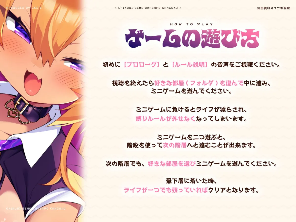 負けるたびに縛りルールが外せなくなる乳首責めオナサポ監獄