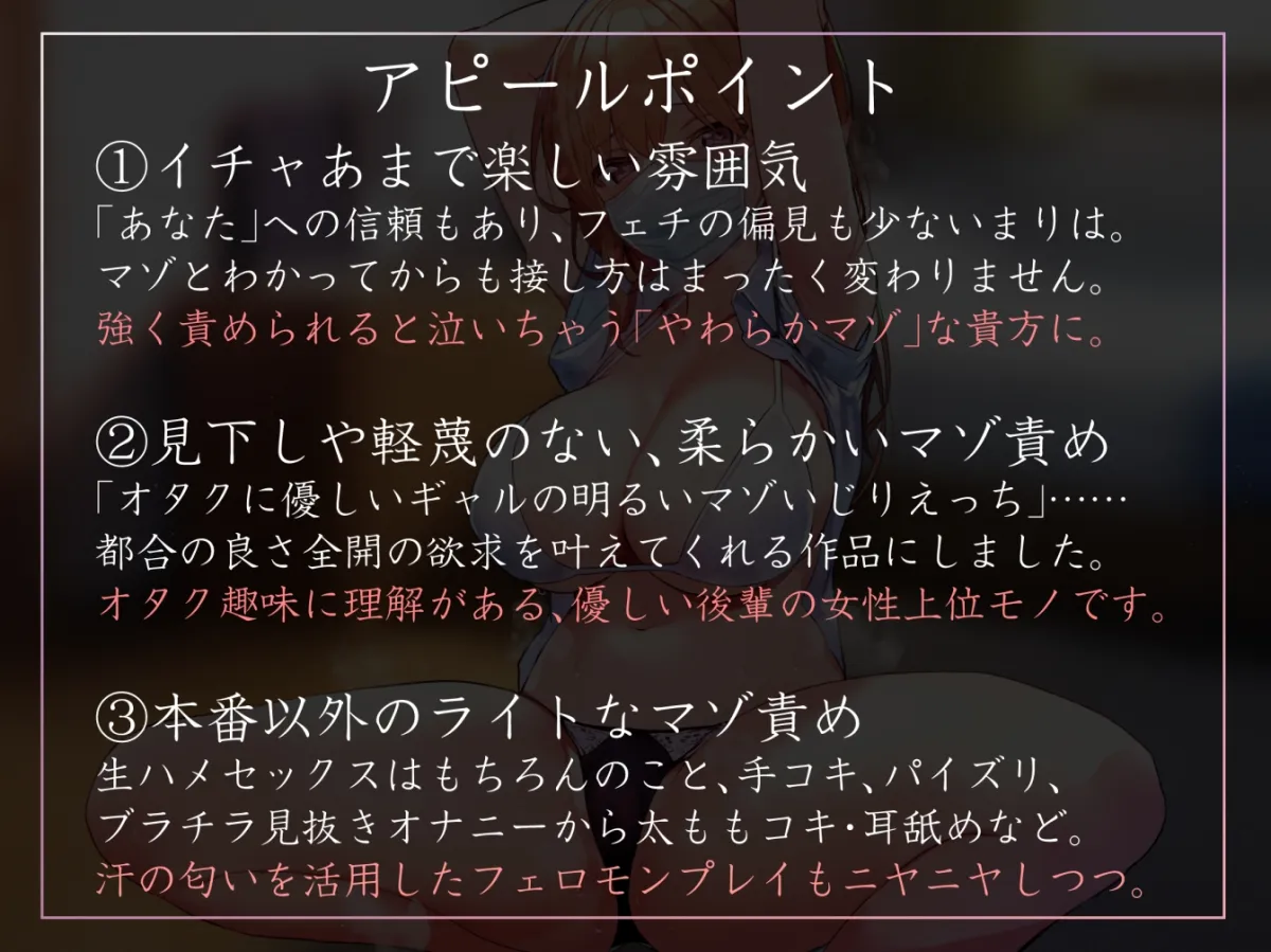 【イチャあま女性優位徹底】オタク仲間の後輩ギャルにマゾがバレ、優しくあまあまな雰囲気で軽くからかわれつつ仲良し生コキえっち【フェチ肯定・汗蒸れ】