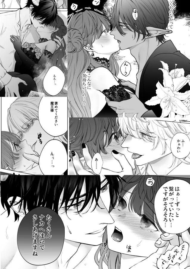 推しキャラの中に入ったら話を聞かない系配下たちに執着されて逃げられません