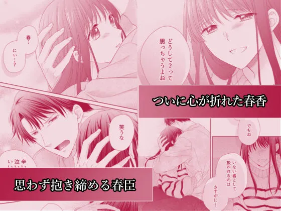 春生まれの幼馴染