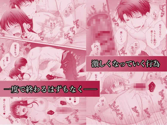 春生まれの幼馴染