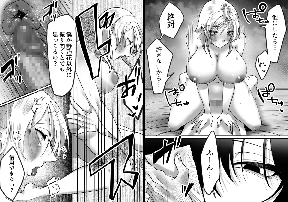 猛犬彼氏とはじめての玩具