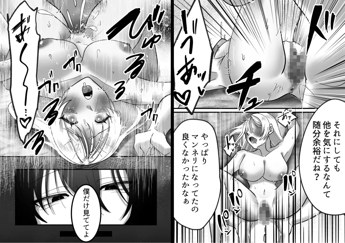 猛犬彼氏とはじめての玩具