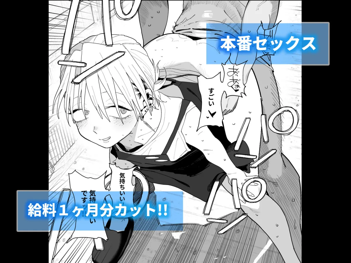 デカケツパワハラ店長に搾られたい！