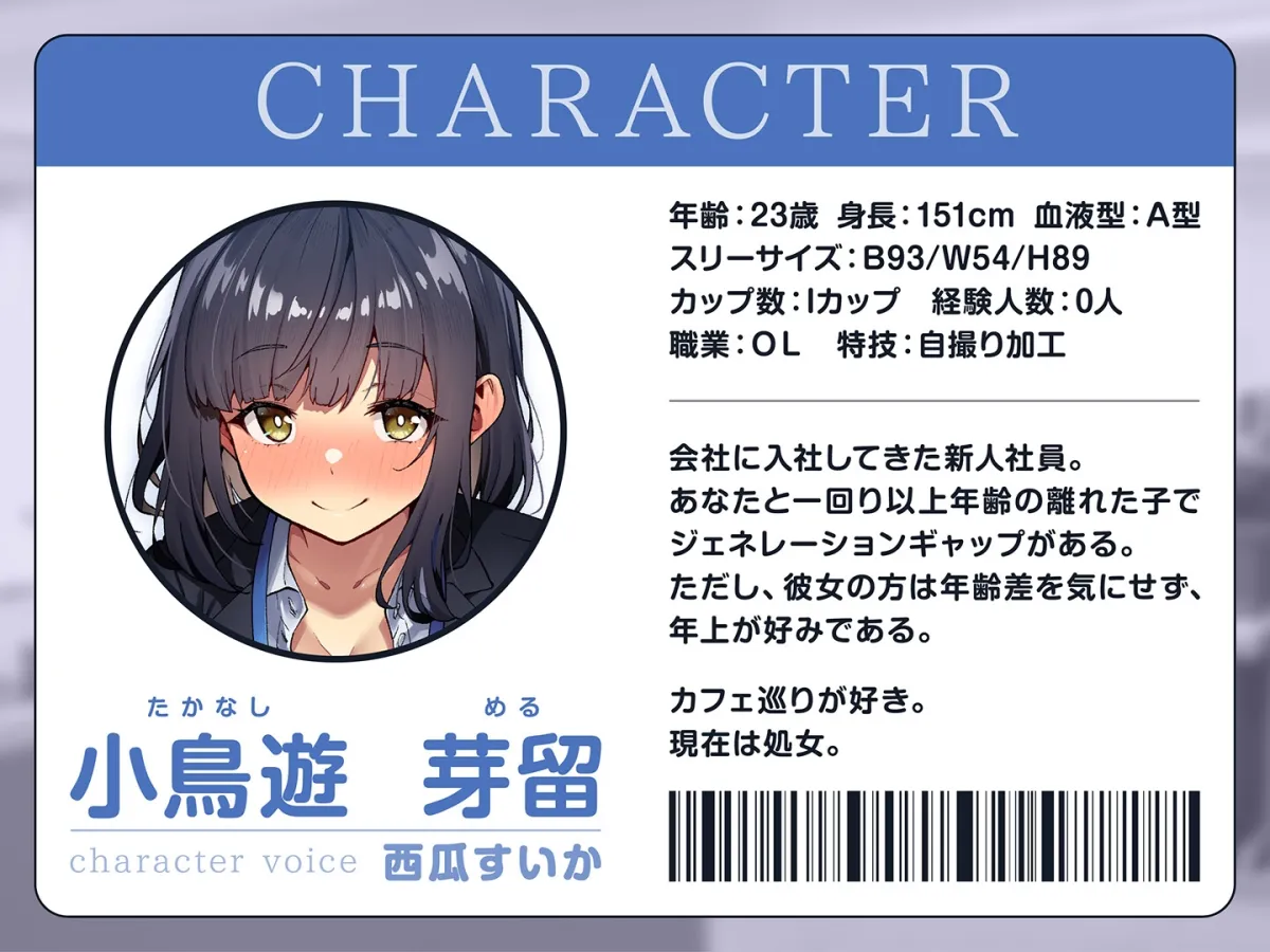 【期間限定55円】「もっと抱いて♡」若さ爆発の新卒彼女と始めるあまあま年の差性活＜KU100＞