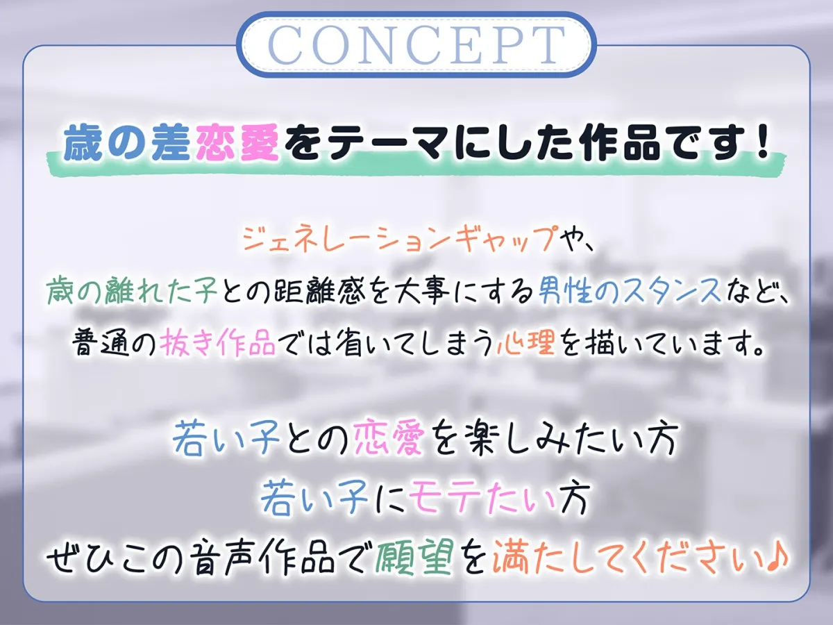 【期間限定55円】「もっと抱いて♡」若さ爆発の新卒彼女と始めるあまあま年の差性活＜KU100＞