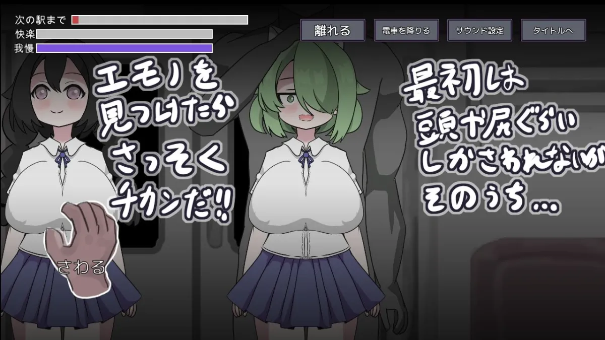 らんだむ痴漢電車