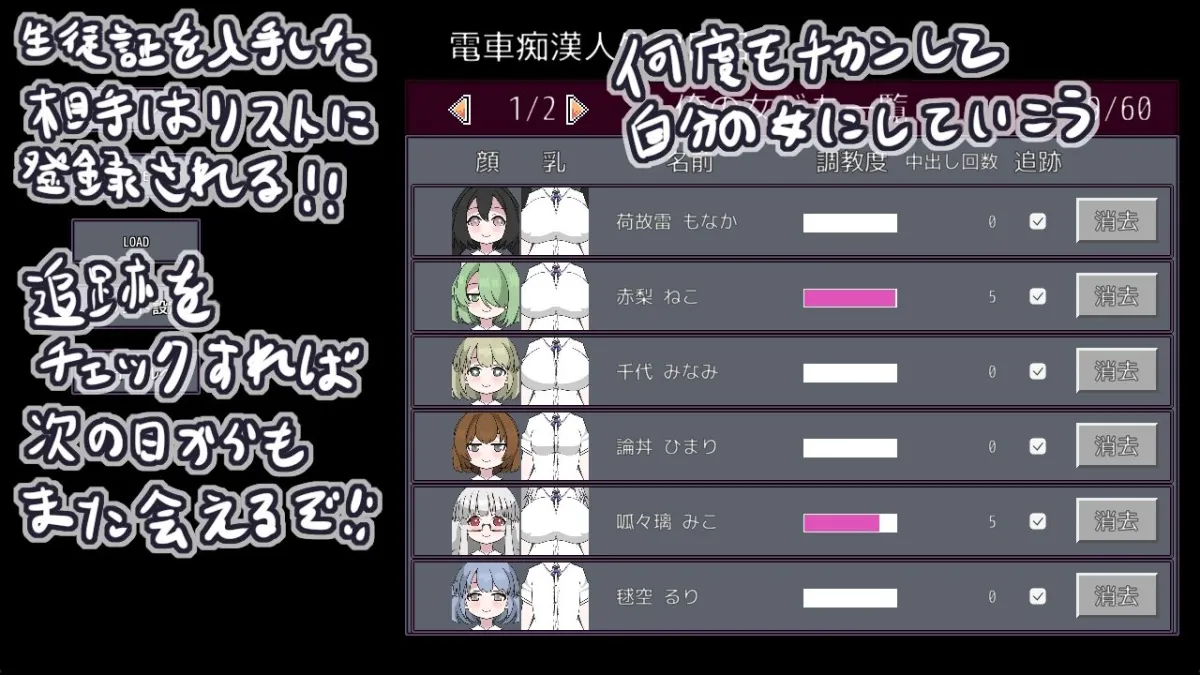 らんだむ痴漢電車