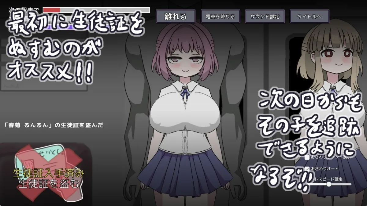 らんだむ痴漢電車