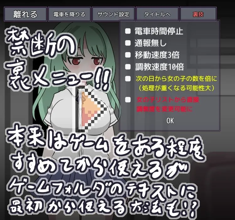 らんだむ痴漢電車