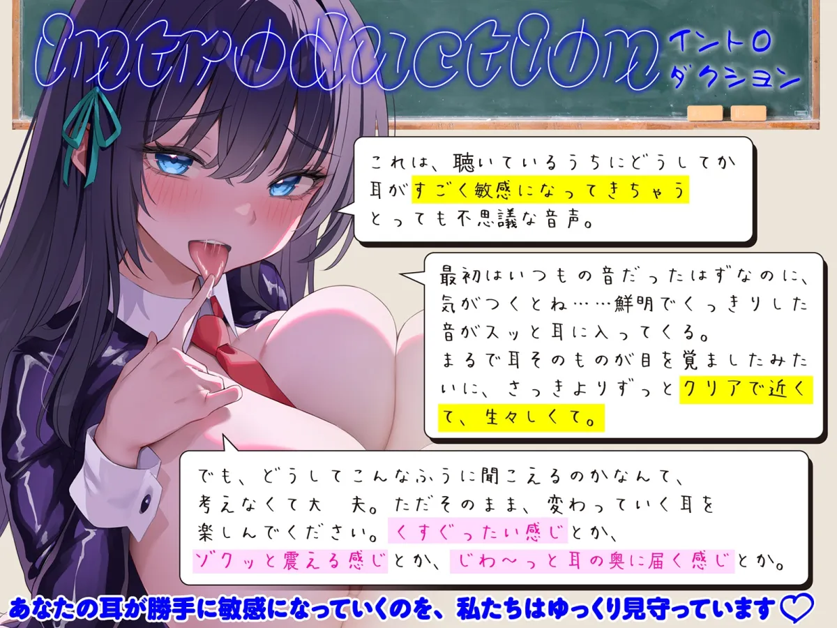 【白目をむくほど気持ちイイ】催眠敏感耳～耳がゾクゾク＜敏感＞になる不思議な催眠！～