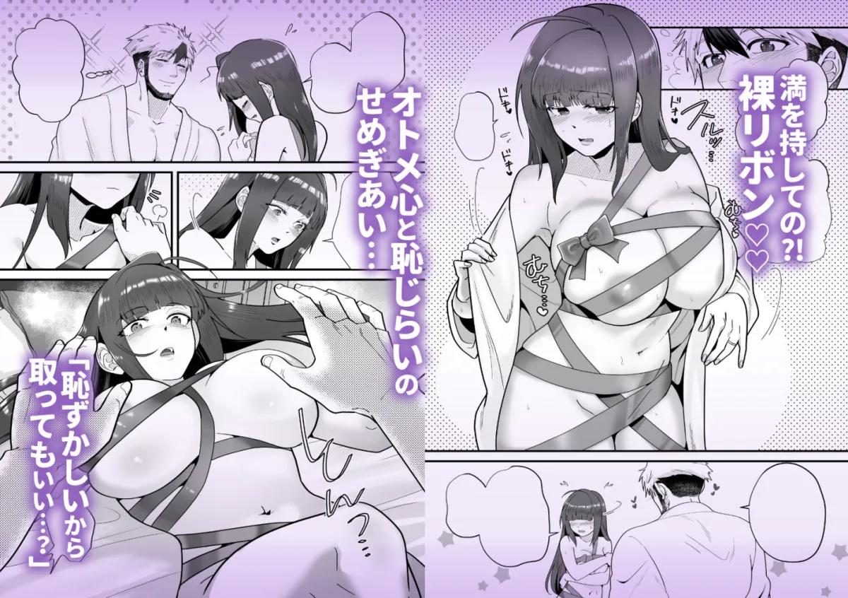 ダーリン★ノーモアクライ 〜裸リボンでプロポーズ？！〜