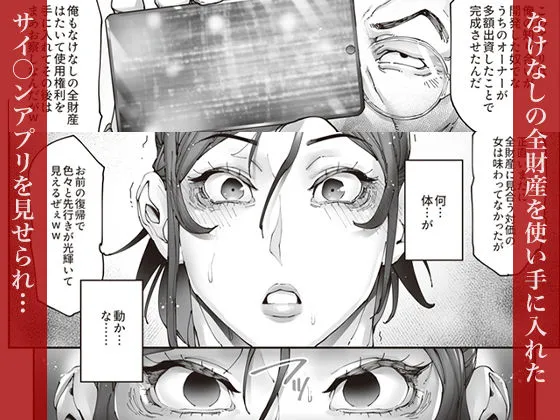 エースノサイミン 〜episode.01〜