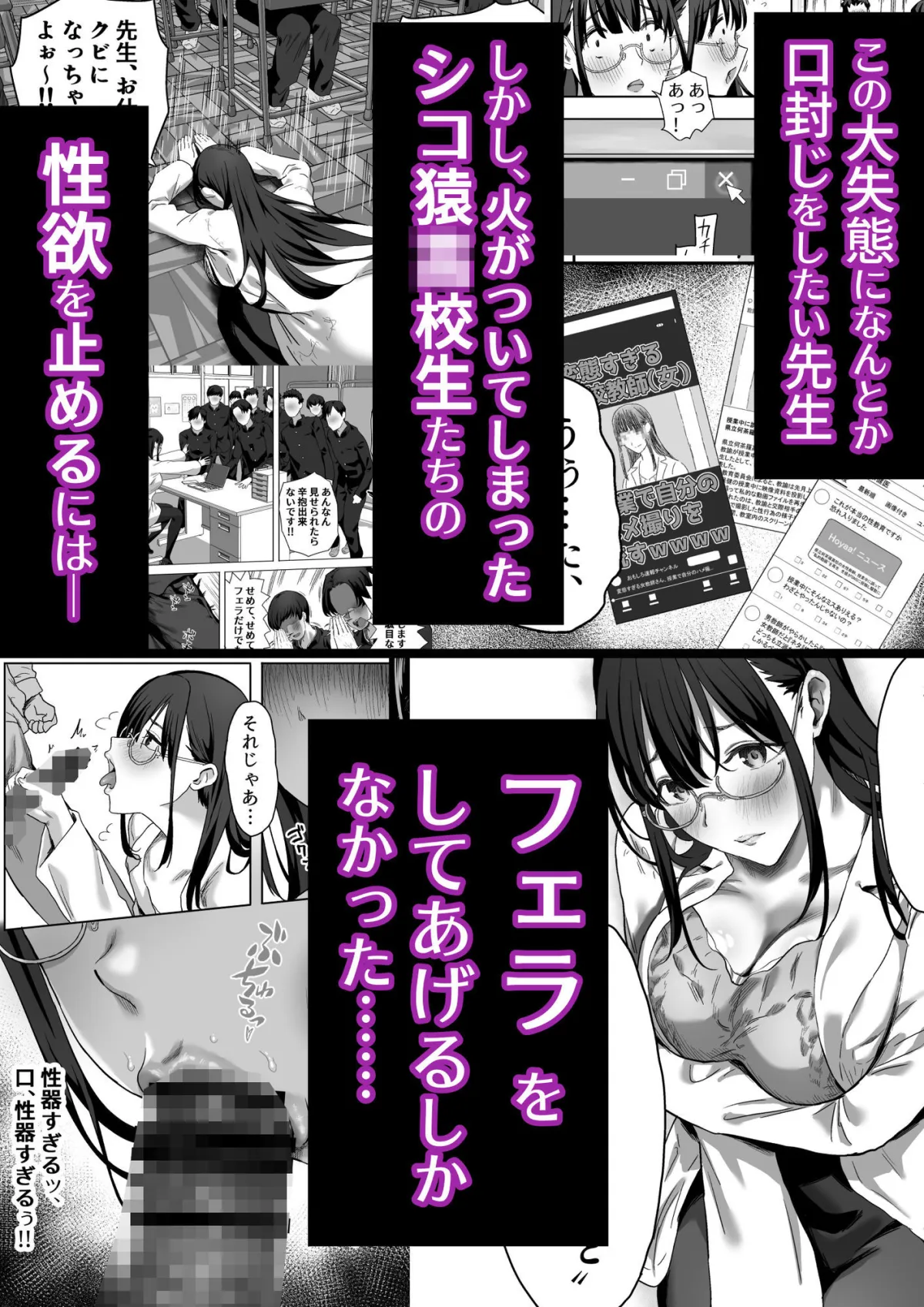 ゴムフェラだけならしてくれる保健室の先生