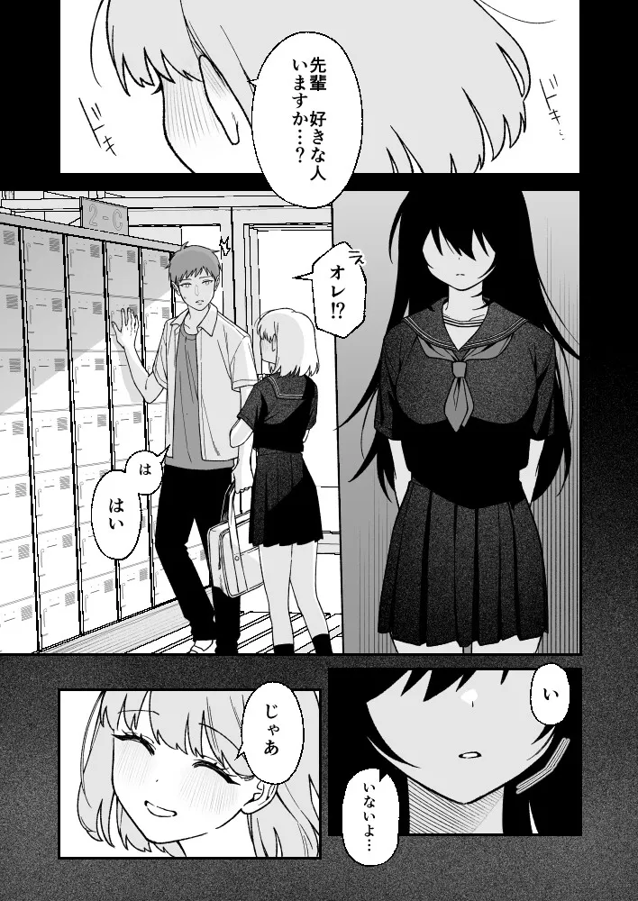 私だけを見て。