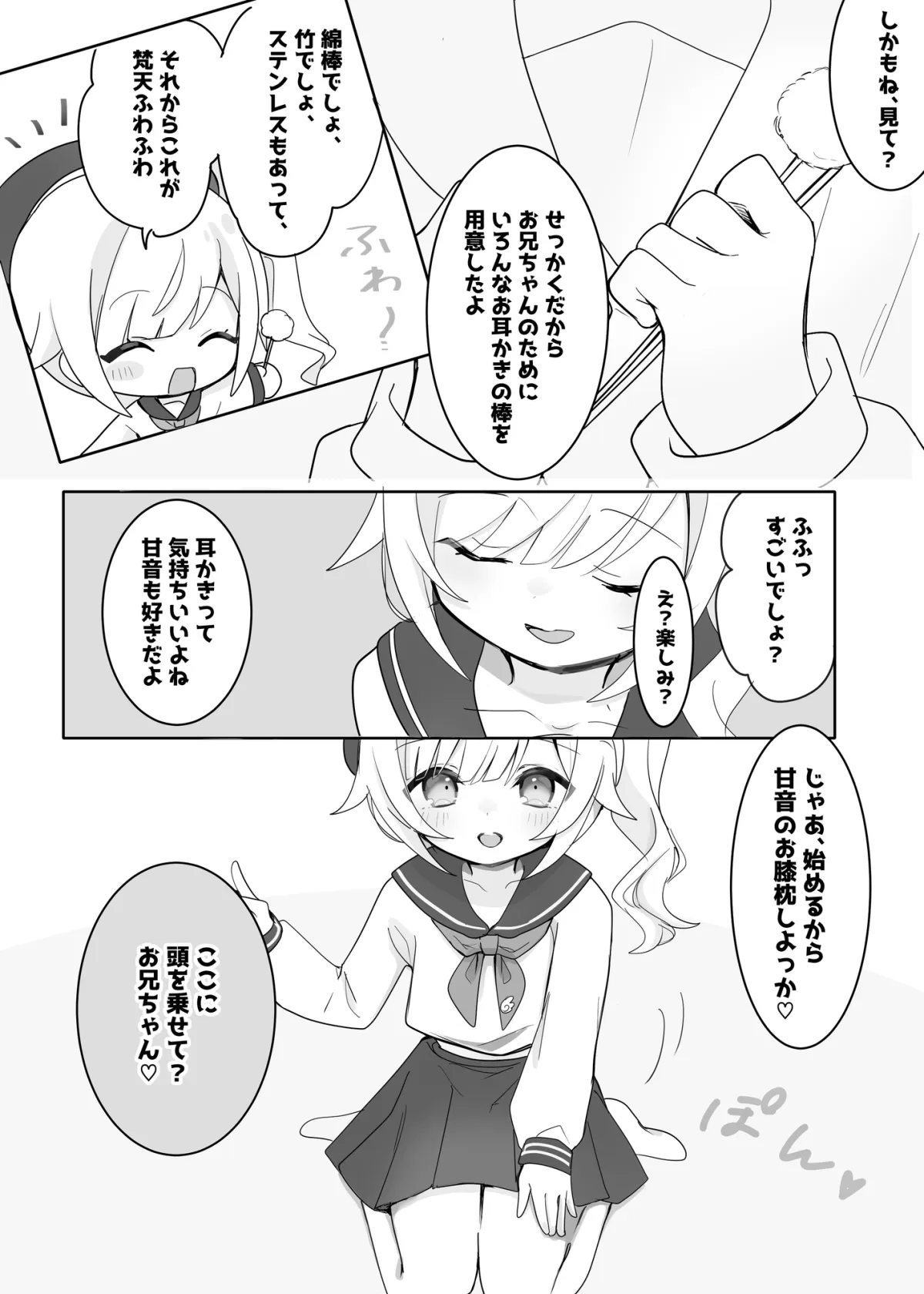 ✅20%OFF✅【安眠特化×全肯定お耳かき♡】小さな幼なじみが甘やかし＆お世話してくれる夜♡「えへ…甘音もベッド入っちゃった♡」安眠誘導音声/心音添い寝/マッサージ