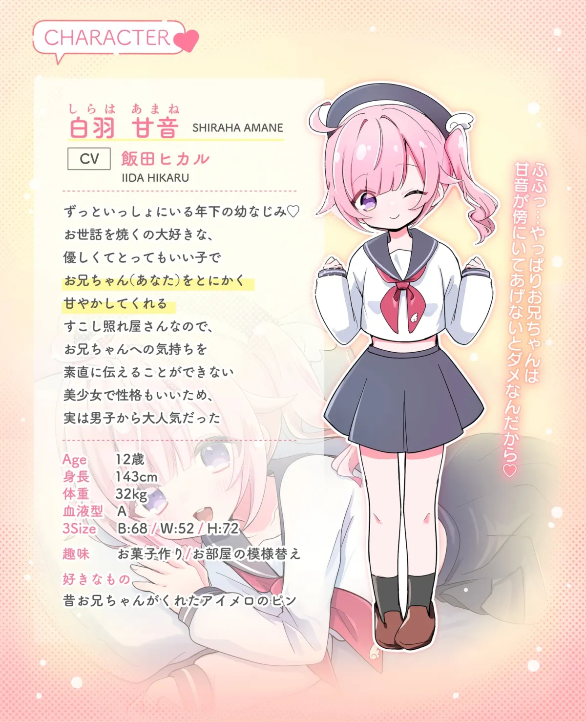 ✅20%OFF✅【安眠特化×全肯定お耳かき♡】小さな幼なじみが甘やかし＆お世話してくれる夜♡「えへ…甘音もベッド入っちゃった♡」安眠誘導音声/心音添い寝/マッサージ