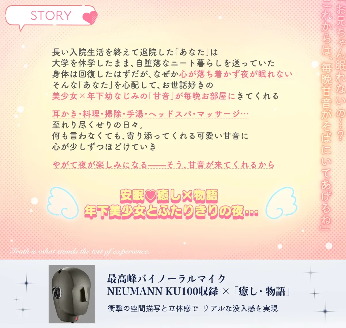 ✅20%OFF✅【安眠特化×全肯定お耳かき♡】小さな幼なじみが甘やかし＆お世話してくれる夜♡「えへ…甘音もベッド入っちゃった♡」安眠誘導音声/心音添い寝/マッサージ