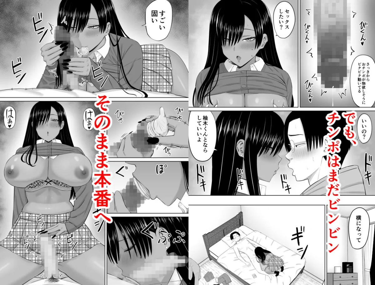 黒ギャル真墨さん