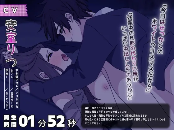 【1分アニメ】クリスマスに人妻と不老男子がカーセックスするアニメ