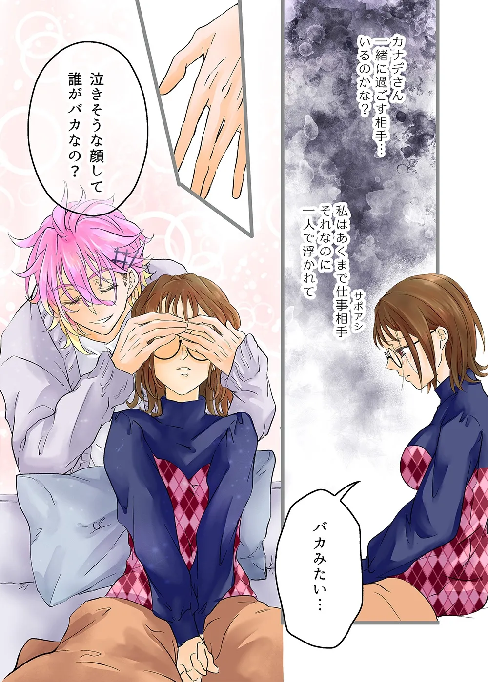 アイドルと性なる夜のお仕事です アイドルと性なる夜のお仕事です