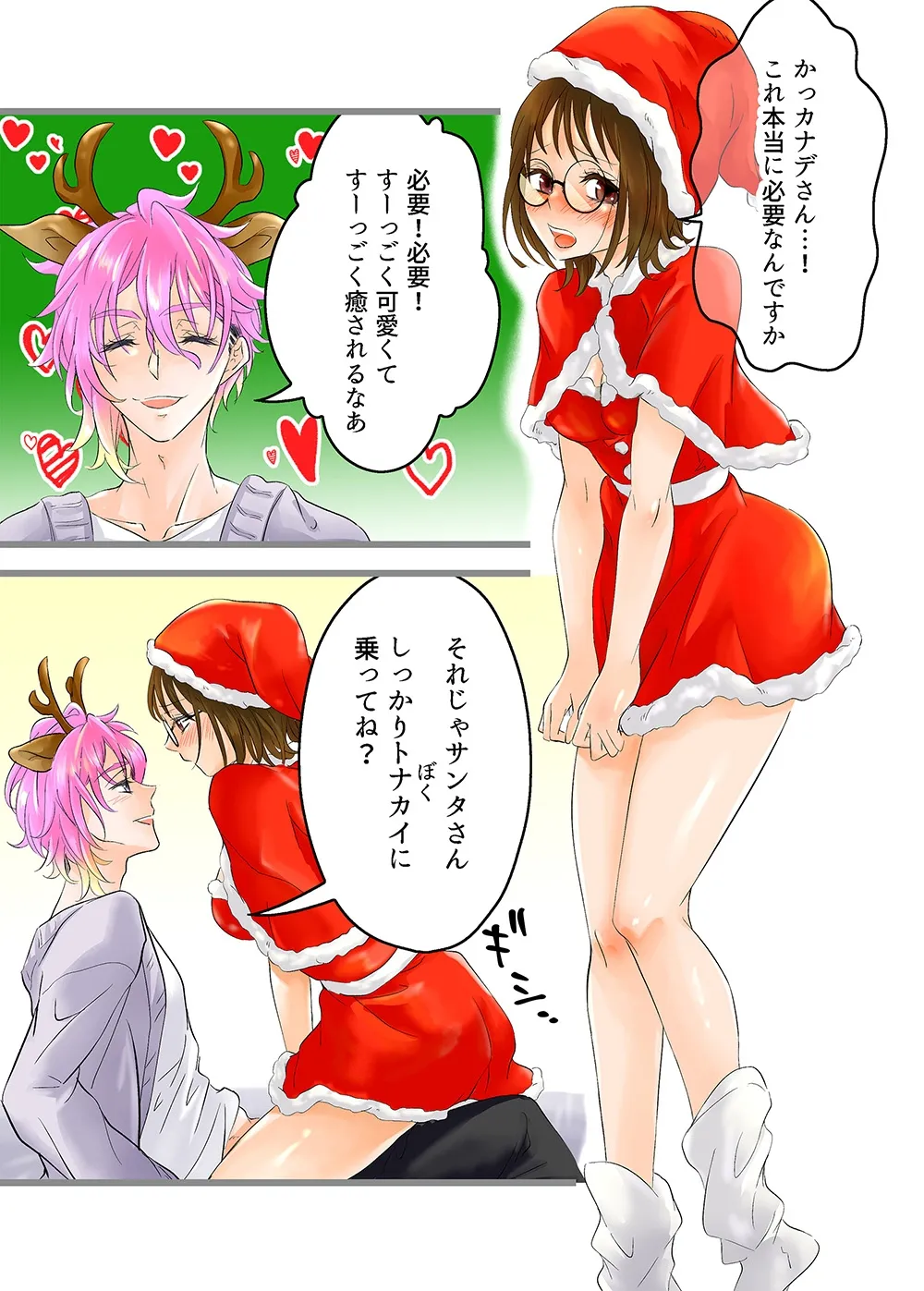 アイドルと性なる夜のお仕事です アイドルと性なる夜のお仕事です