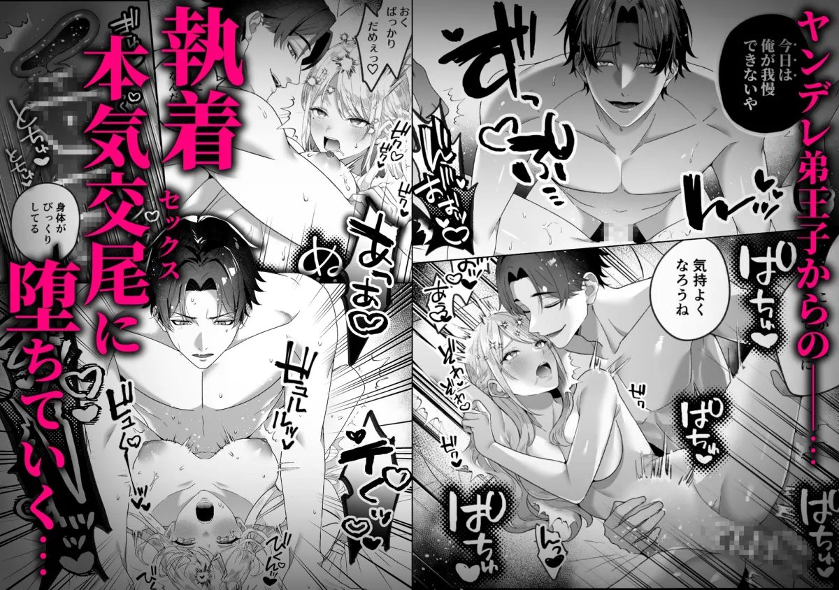悪役令嬢NTR～婚約者の兄王子の為に悪役令嬢を演じていたはずが、ヤンデレ弟王子に弱みを握られ、執拗な攻めに罪悪感ごと快楽に堕とされる