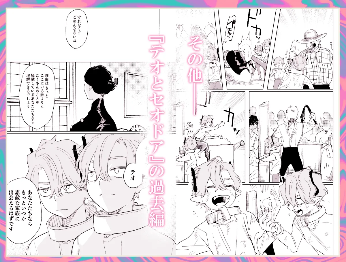 dog eat dog era~竜人族双子の熟辱~