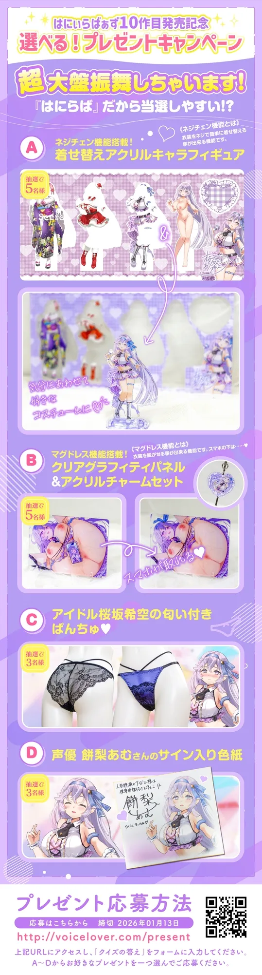 神推しだったあのアイドルが僕専用種付けおまんこに!?4