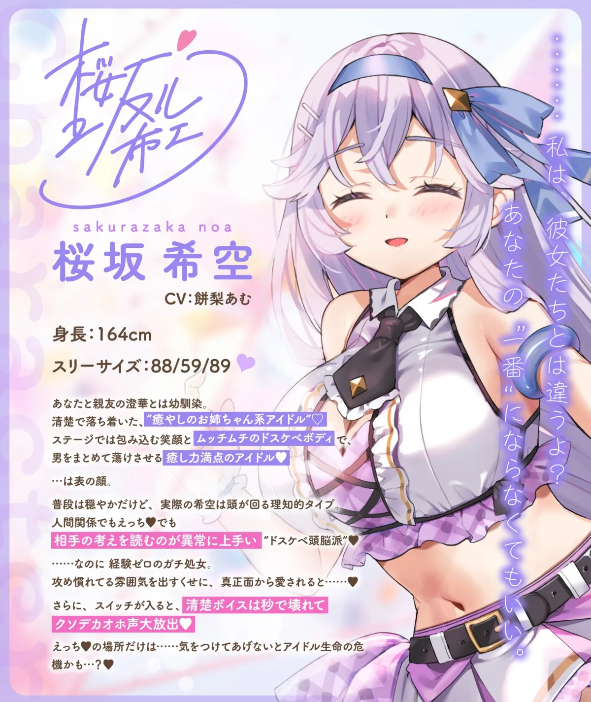 神推しだったあのアイドルが僕専用種付けおまんこに!?4