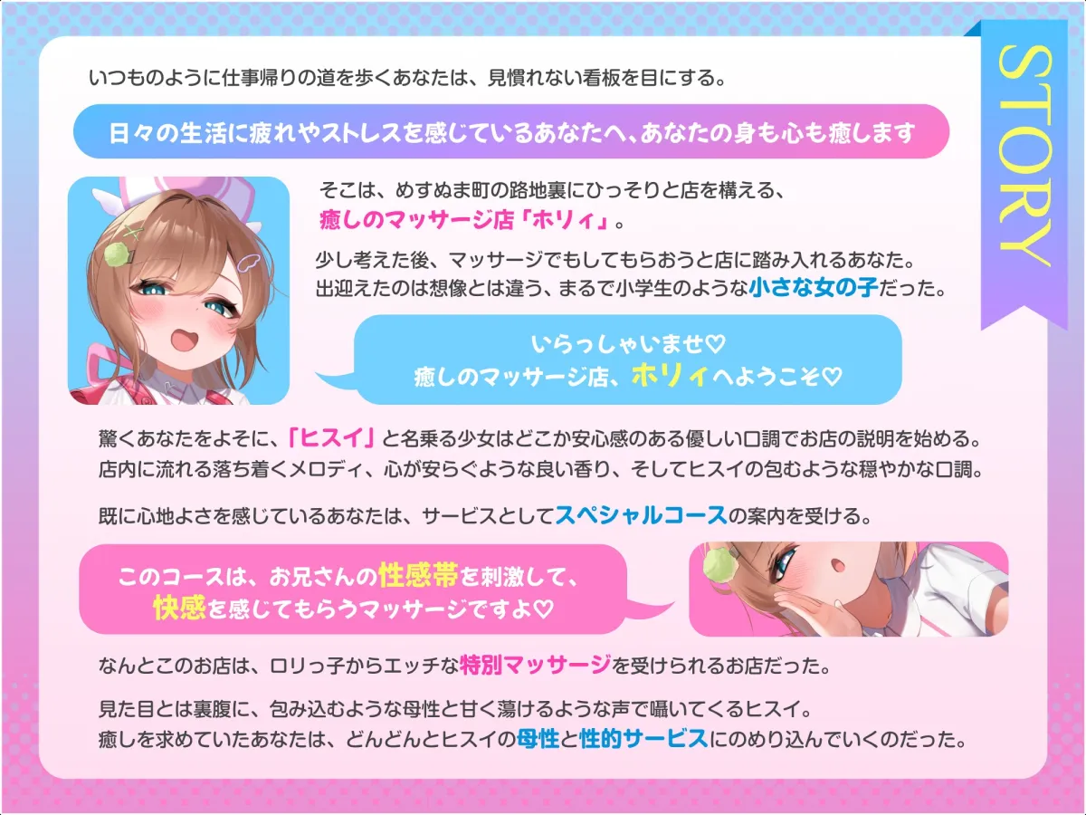 7日間限定価格)母性溢れる○リっ子に甘サド乳首責めでバブ堕ちさせられたボク～変態マゾ乳首な大人赤ちゃんに堕とされる路地裏マッサージ店へようこそ～