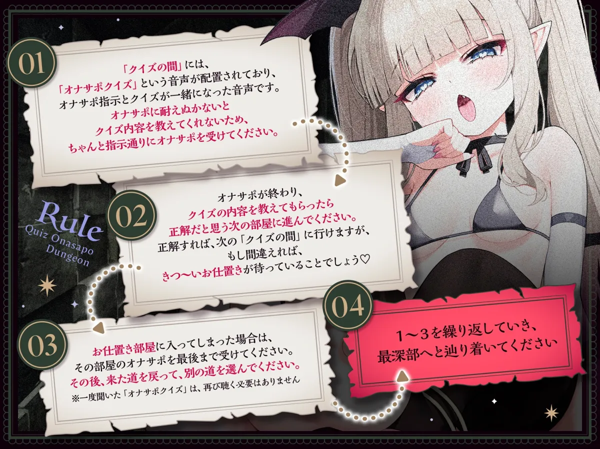 【メスガキ】クイズ式オナサポダンジョン 〜間違え続けたら…、どうなっちゃうか分かってるよね♡〜