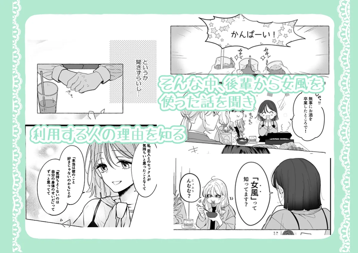 助けた美少女は女風のエースでした アフターストーリー