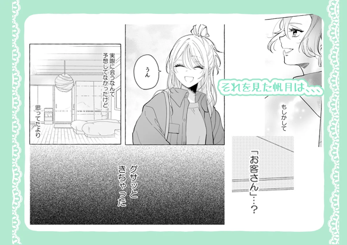 助けた美少女は女風のエースでした アフターストーリー