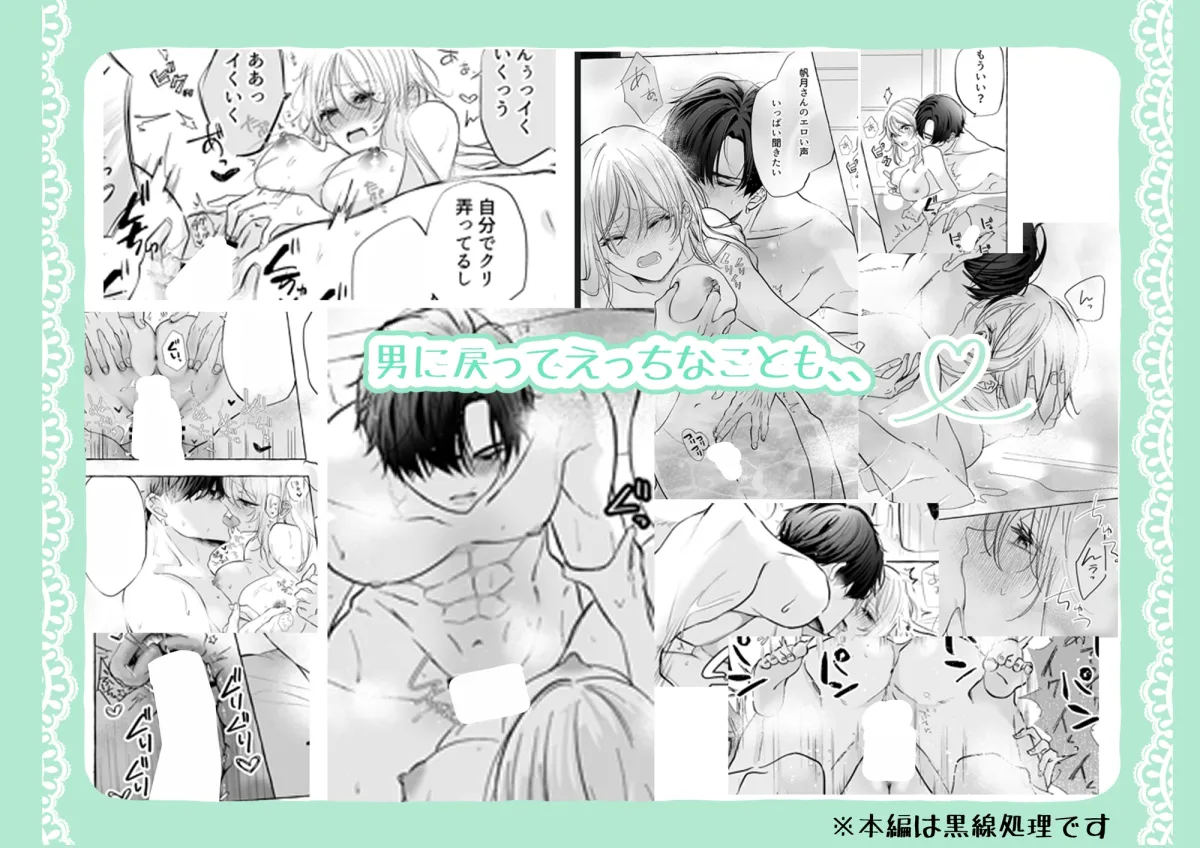 助けた美少女は女風のエースでした アフターストーリー