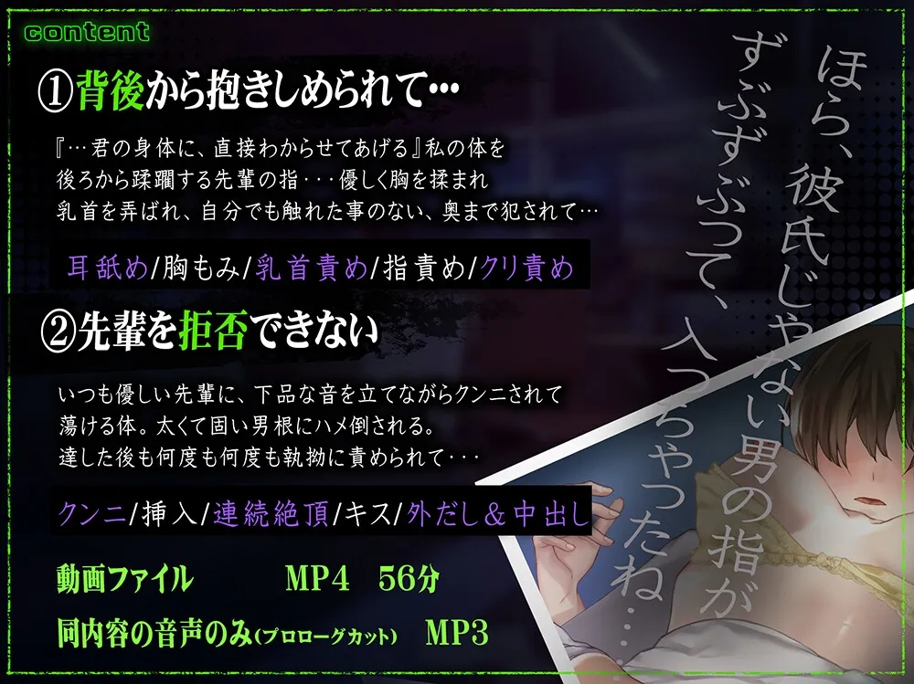 【動画】僕を選ばなかった罰―イズミ先輩の執愛― 【動画】僕を選ばなかった罰―イズミ先輩の執愛―